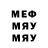 ГЕРОИН хмурый AEROMASOV
