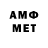 МЕТАМФЕТАМИН Methamphetamine jopa_bobra86