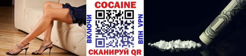 что такое наркотик  Бирюч  Cocaine 99% 