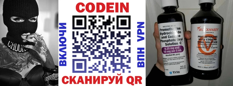 Codein Purple Drank  купить  сайты  Бирюч 