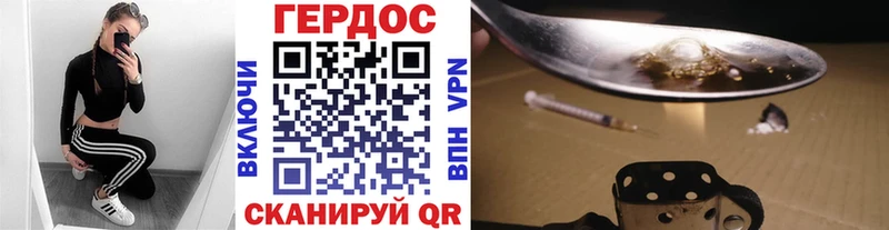 ГЕРОИН Афган  Бирюч 