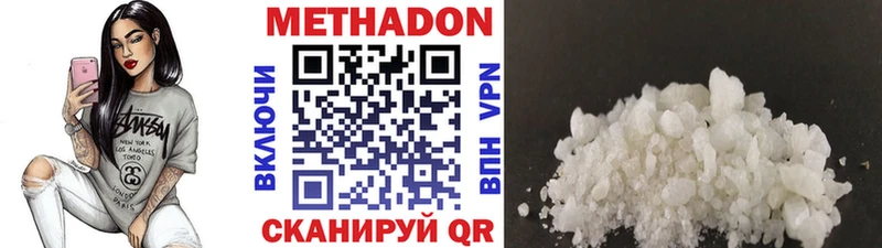 Метадон кристалл  Бирюч 