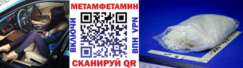 Метамфетамин Methamphetamine Бирюч